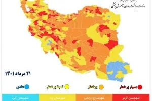 شهرهای کرونایی