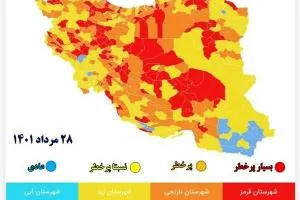 رنگ بندی کرونا