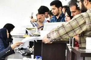 وام دانشجویی