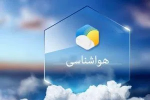 افزایش نسبی دما
