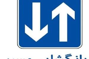محور کرج چالوس