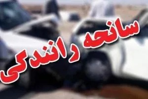 تصادف زنجیره ای