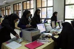 وام دانشجویی