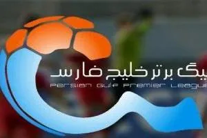 فوتبال ایران