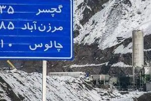 برف و باران