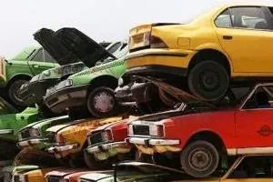 خودروی فرسوده