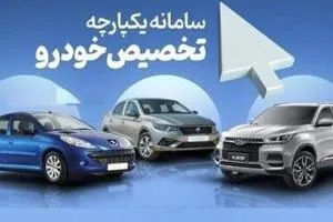 فروش خودرو