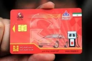 کارت سوخت