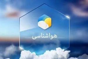 هواشناسی
