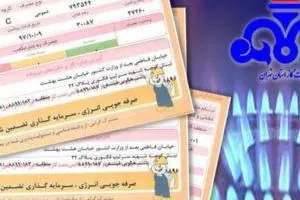 گازبها
