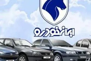 ایران خودرو