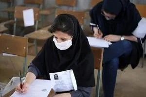نتایج کنکور