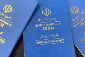 گذرنامه زیارتی