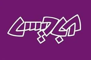 معرفی دیکشنری، مترجم و فرهنگ لغت آبادیس