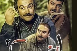 فصل دوم پایتخت