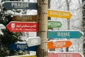 برای سفر به اروپا چه مدارکی لازم است؟
