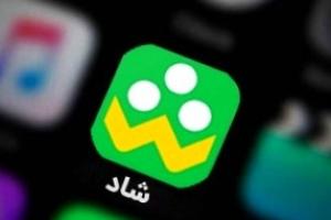 برنامه شاد