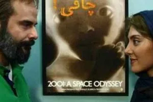 علی مصفا و مهسا کرامتی