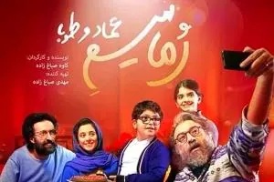 رمانتیسم عماد و طوبا