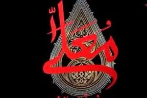برنامه حسینیه معلی