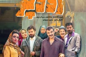 فیلم زودپز