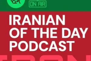 پادکست ایرانیان