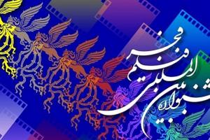 جشنواره فیلم فجر