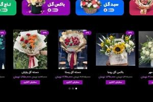 راهنمای خرید گل آنلاین برای مراسم‌های خاص