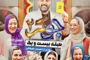 جوکر بانوان