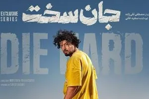 مهرداد صدیقیان