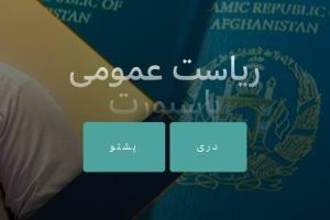 سایت پاسپورت