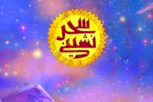 برنامه سحر نشینی