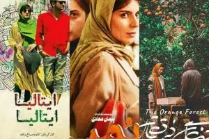 فیلم های حال خوب کن ایرانی