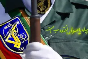 روز سپاه