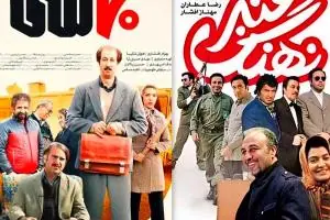 فیلم کمدی ایرانی
