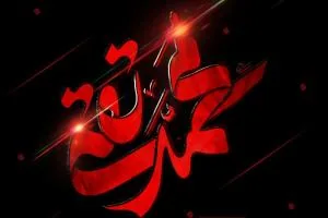 تاریخ شهادت امام محمد تقی(ع)