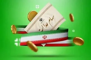 سود سهام عدالت