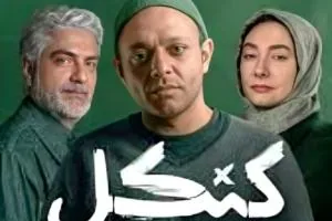سریال کنکل