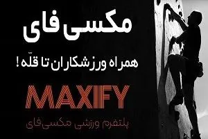 مکسی‌فای