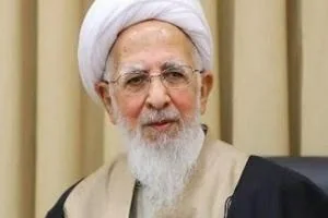 آیت الله جوادی آملی