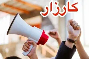 کارزار