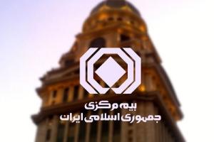 بیمه شخص ثالث