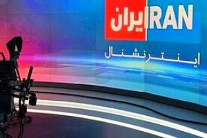 شبکه اینترنشنال
