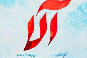 سریال آلا