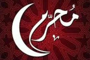 آخرین روز محرم 1404