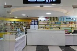 داروخانه های ایران