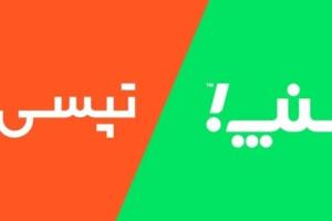 درآمد رانندگان تپسی بیشتر است یا اسنپ؟