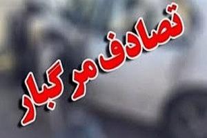 تصادف مرگبار