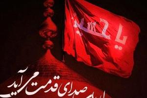 مداحی محرم جدید