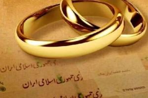 وام ازدواج فرزندان بازنشستگان